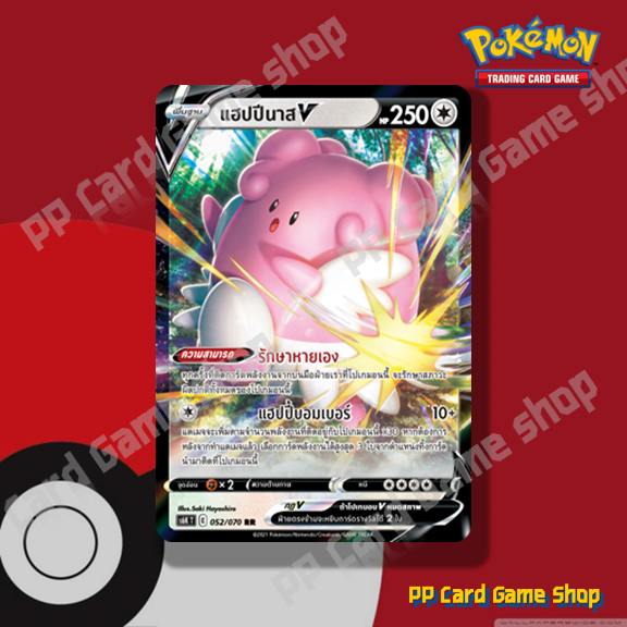 แฮปปีนาส V (S6K T E 052/070 RR) ไร้สี ชุดหอกหิมะขาว - ภูตทมิฬ การ์ดโปเกมอน (Pokemon Trading Card Game) ภาษาไทย