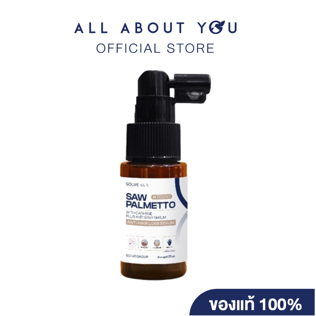 Solve Group Solve Hair H REGRO SAW PALMETTO WITH CAFFEINE PLUS ANTI GRAY SERUM 35ml.