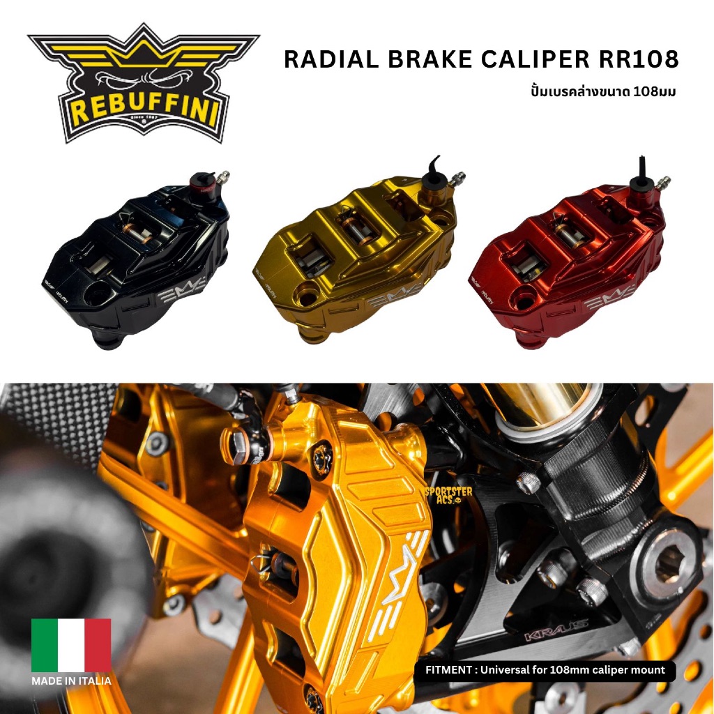 Rebuffini - Radial Brake Caliper 108mm ปั้มเบรคสำหรับขาปั้ม 108มม