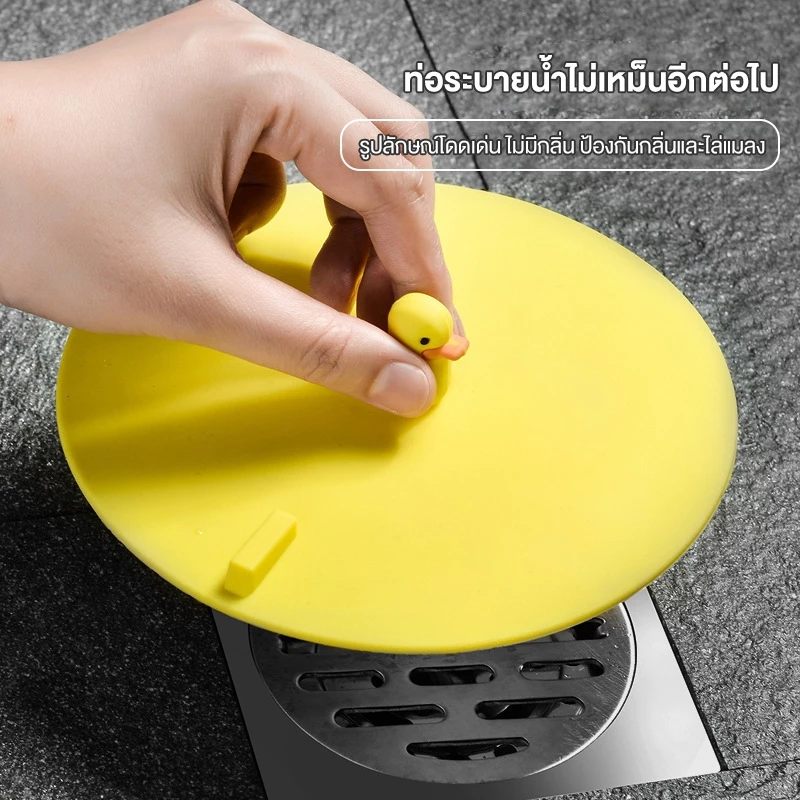 ฝาปิดท่อระบายน้ำ กันกลิ่น กันแมลงสาบ 100% วัสดุซิลิโคนนิ่ม ปิดแน่นหนา ใช้กับอ่างล้างหน้า อ่างอาบน้ำ ซิงค์ครัว ติดตั้งง่า