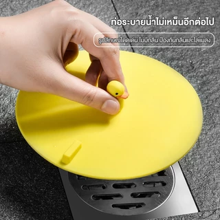 ฝาปิดท่อระบายน้ำ กันกลิ่น กันแมลงสาบ 100% วัสดุซิลิโคนนิ่ม ปิดแน่นหนา ใช้กับอ่างล้างหน้า อ่างอาบน้ำ ซิงค์ครัว ติดตั้งง่า
