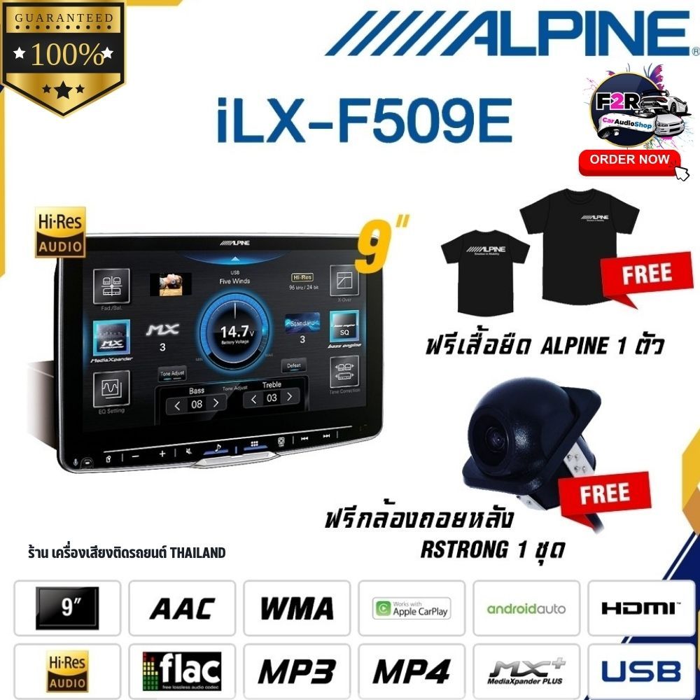 ของแท้ จอติดรถยนต์ALPINE iLX-F509E ไฟล์ความละเอียดสูงHI-RES AUDIO LDAC จอ 9 นิ้ว 1DIN CarPlay Wirele