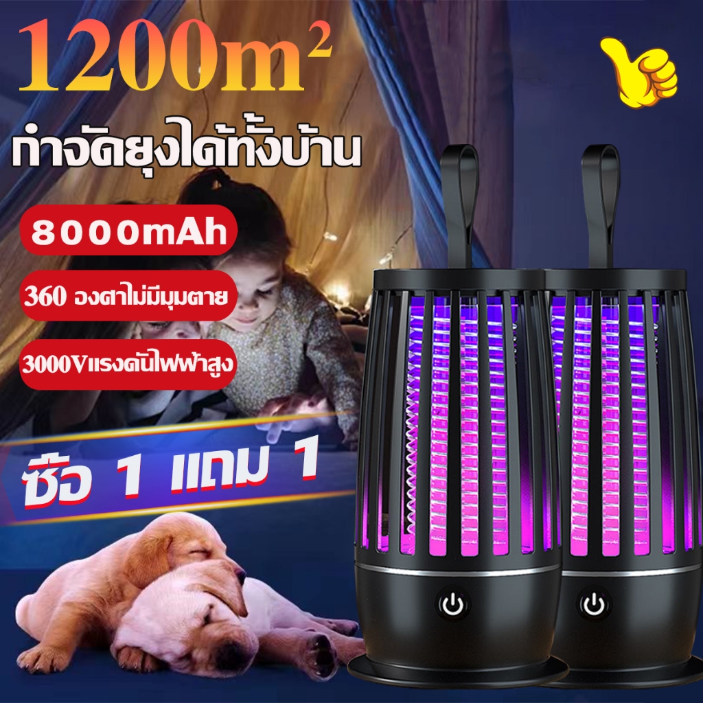 แบตเตอรี่ในตัว เครื่องดักยุง โคมไฟดักยุง เครื่องดักยุงไฟฟ้า โคมไฟกันยุงและตียุง อัตราการฆ่ายุง99% อัพเกรดไ
