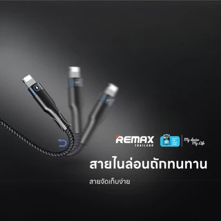 Remax Cable 3 in 1 RC-070th - สายชาร์จ 3 หัว สำหรับ USB / IP / Type-C ชาร์จเร็ว 2A สายยาว 1.2 เมตร