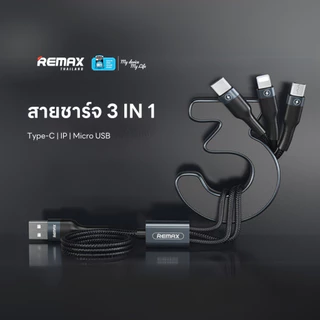 Remax Cable 3 in 1 RC-070th - สายชาร์จ 3 หัว สำหรับ USB / IP / Type-C ชาร์จเร็ว 2A สายยาว 1.2 เมตร