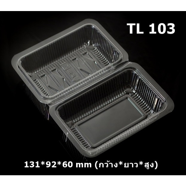 กล่องใส TL 103 เนื้อ OPS ไม่เป็นไอน้ำ สวยใส สะอาด 100ใบ/ห่อ