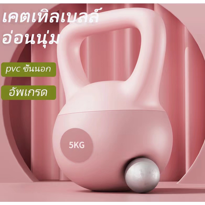 เคตเทิลเบล 2/4/6/8KG Kettlebellเคตเทิลเบลก้นนิ่ม ลูกตุ้มยกน้ำหนัก ยกน้ำหนัก รูปร่างยืดหยุ่นได้ (สามา