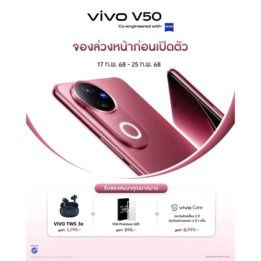 vivo V40 (12+256GB)