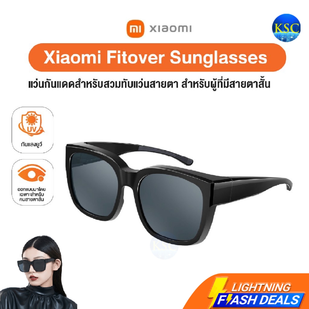 ส่งด่วน Xiaomi Fitover Sunglasses แว่นกันแดดสำหรับสวมทับแว่นสายตา สำหรับผู้ที่มีสายตาสั้น ราคา ถูกที่สุด ดีลบีเคเค