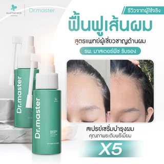 Dr.master Vital Serum เซรั่มเข้มข้น กระตุ้นเซลล์รากผม Detox โคน ลดอักเสบ ต้านหงอก (30ml)