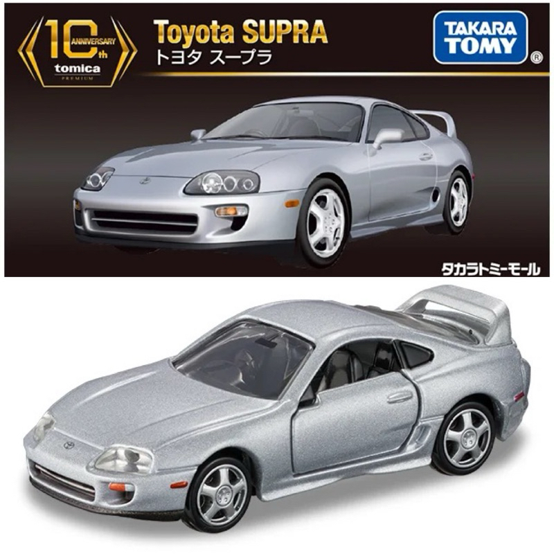 Tomica Premium 10th Anniversary Special Reproduction Product Toyota Supra รถเหล็ก รถของเล่น