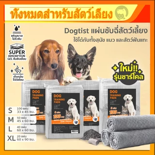 แผ่นรองฉี่สุนัข 6ชั้น รุ่นชาร์โคล แผ่นรองฉี่สุนัข รุ่นชาโคล แผ่นรองฉี่ชาโคล แผ่นรองฉี่ ซับกลิ่น ซึมซับดี แผ่นรองฉี่แมว