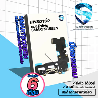 🥇ส่งไว!! ได้ชัว!🥇 แพรชาร์จสมาร์ทโฟน สำหรับ 4/4s -16PRO/16PRO MAX งานดี ส่งไว (แถมฟิลม์กระจก+อุปกรณ์)