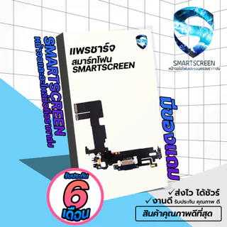 🥇ส่งไว!! ได้ชัว!🥇 แพรชาร์จสมาร์ทโฟน สำหรับ 4/4s -16PRO/16PRO MAX งานดี ส่งไว (แถมฟิลม์กระจก+อุปกรณ์)