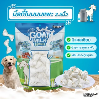Pet2go Goat Milk ขนมสุนัข ผลิตจากนมแพะ 100% เหมาะสำหรับสุนัขทุกช่วงวัย ขนาด 400 G.