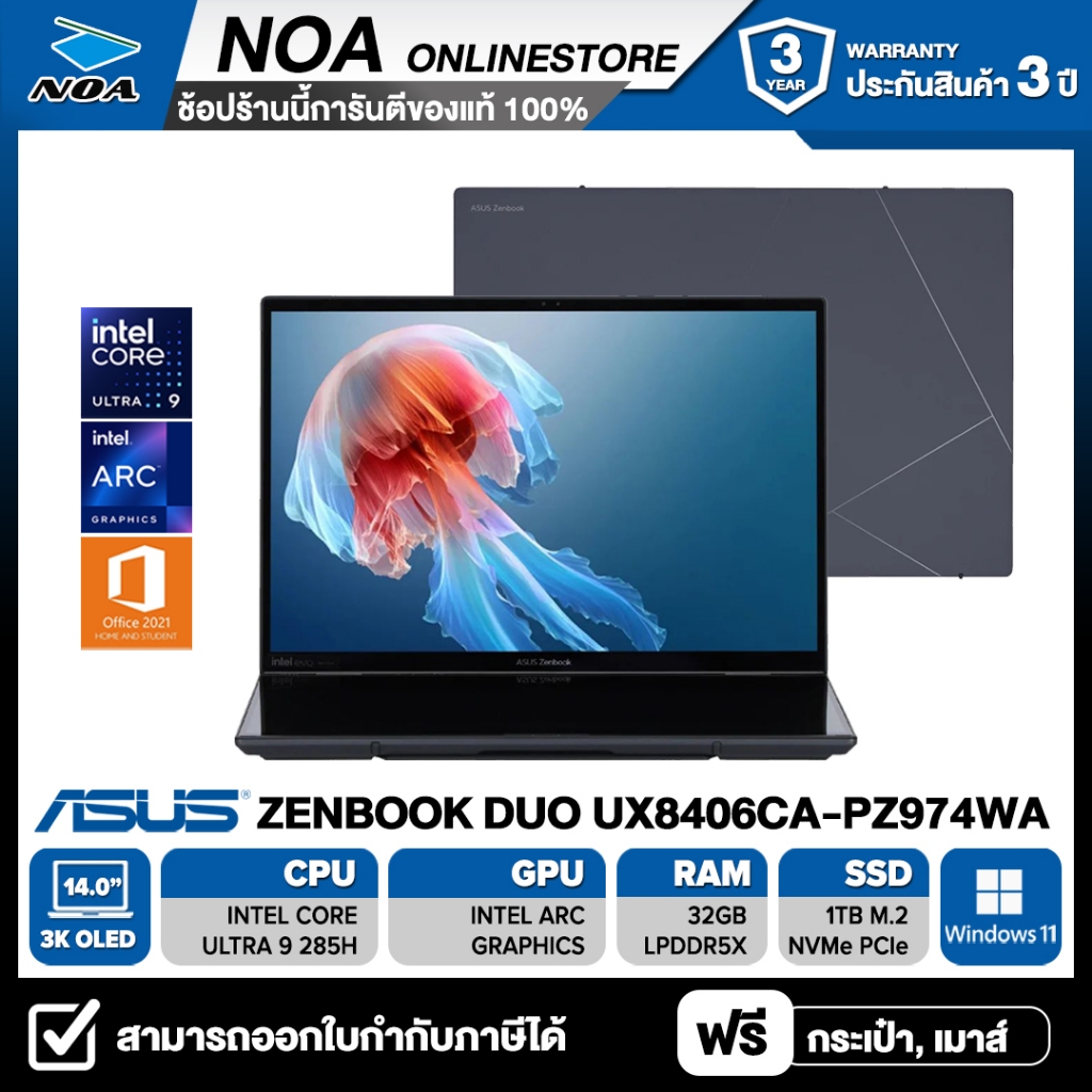 NOTEBOOK 2 IN1(โน้ตบุ๊คแบบแยกคีย์บอร์ด)ASUS ZENBOOK DUO UX8406CA-PZ974WA 14" 3K รับประกันศูนย์ไทย2ปี