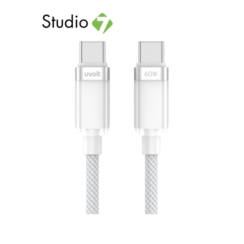 สายชาร์จ UVOLT USB-C to USB-C Cable DATA 60W 1.2M White (UVCC-01WH) by Studio 7