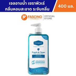 CERAPURE Shower Gel Fresh & Clean เจลอาบน้ำเซราพิวเร่ ระงับก…