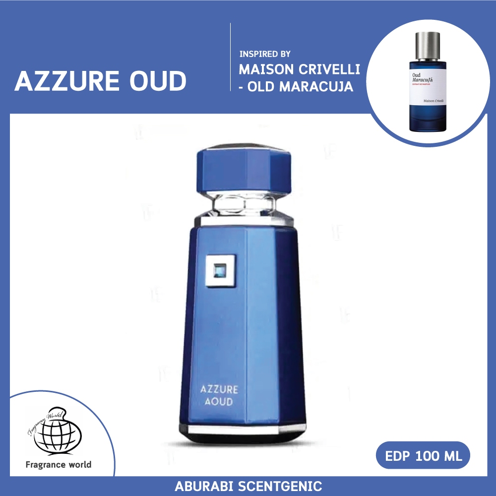 Azzure Aoud - French Avenue (Fragrance World) โคลน Maison Crivelli Oud Maracuja น้ำหอมผู้ชาย EDP 100 ml. น้ำหอมอาหรับ