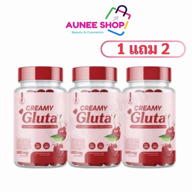 ส่งฟรี/มีไลฟ์ ลด50%  ครีมมี่ กลูต้า (1 แถม 2) ตรา ญาจิน่า ผลิตภัณฑ์เสริมอาหาร Dietary Supplement Product Creamy Gluta
