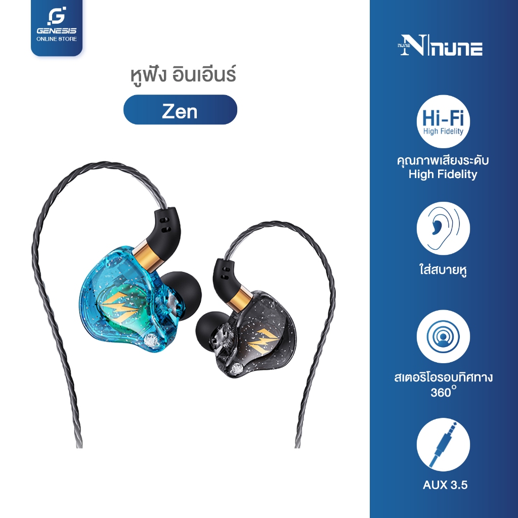 NUNE ZEN หูฟังอินเอียร์ หูฟังหัวงอ 90 องศา aux 3.5mm Earphoneinear Smalltalk หูฟังมีสายไมโครโฟนในตัว
