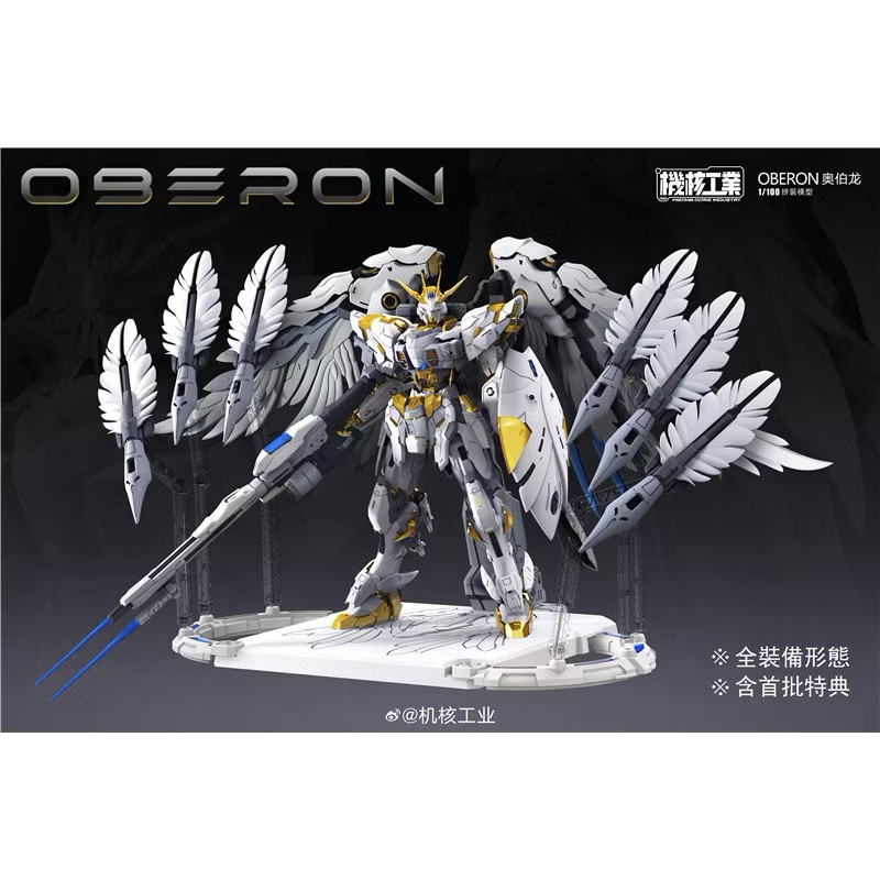 ✨พร้อมส่ง 1/100 OBERON [MCI : Mecha Core Industry]