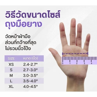 ถุงมือไนไตรสีม่วง(หนา)งานทั้วไป