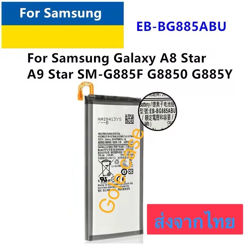 แบตเตอรี่ แท้ Samsung Galaxy A8 Star / A9 Star SM-G885F SM-G8850 SM-G885Y 3700mAh EB-BG885ABU ส่งจาก