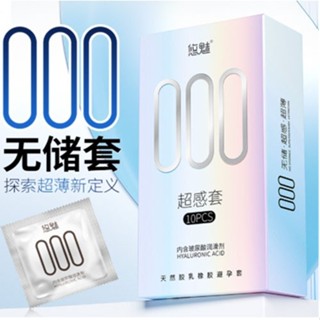 ถุงยางบางกว่า0.01 90% รับประกันความบาง เหมือนเสียบสด ไซส์ 52…