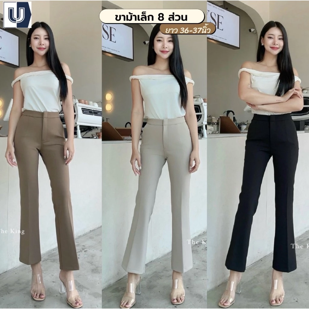 T35 รุ่น 8ส่วน สูง150ไม่ต้องตัด ขาม้าเล็ก งานตะขอ ผ้าโรเชฟ ผ้าไม่ต้องรีด กางเกงขาม้า กางเกงขายาว ใส่ทำงาน ใส่เที่ยว