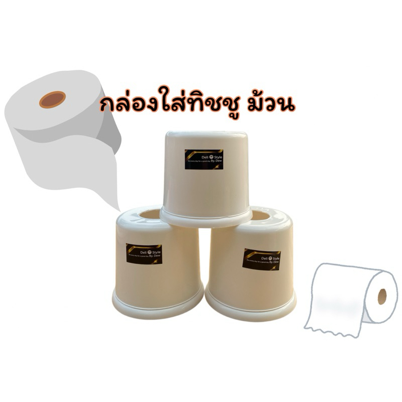 กล่องใส่ทิชชู่ ม้วนNo 2016-1