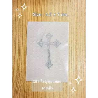 เพชรรีดลายสำเร็จ ลายไม้กางเขน Hotfix Rhinestone DIY เพชรรีดร้อนติดเสื้อผ้า ราคาต่อชิ้น