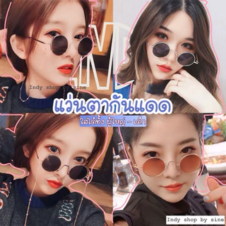 มีส่งด่วน 🇹🇭 แว่นตาเด็ก แว่นแฟชั่นเด็ก แว่นตากันแดดเด็ก ป้องกัน UV400 ทรงกลมวินเทจ