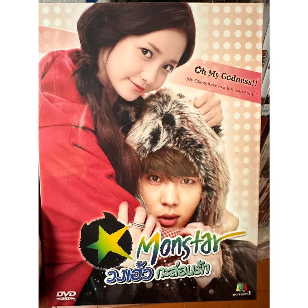 DVD 6 Disc Boxset : Monstar (2013) วงเฮ้ว กะล่อนรัก " Yong Joon-Hyung, Ha Yeon-Soo "