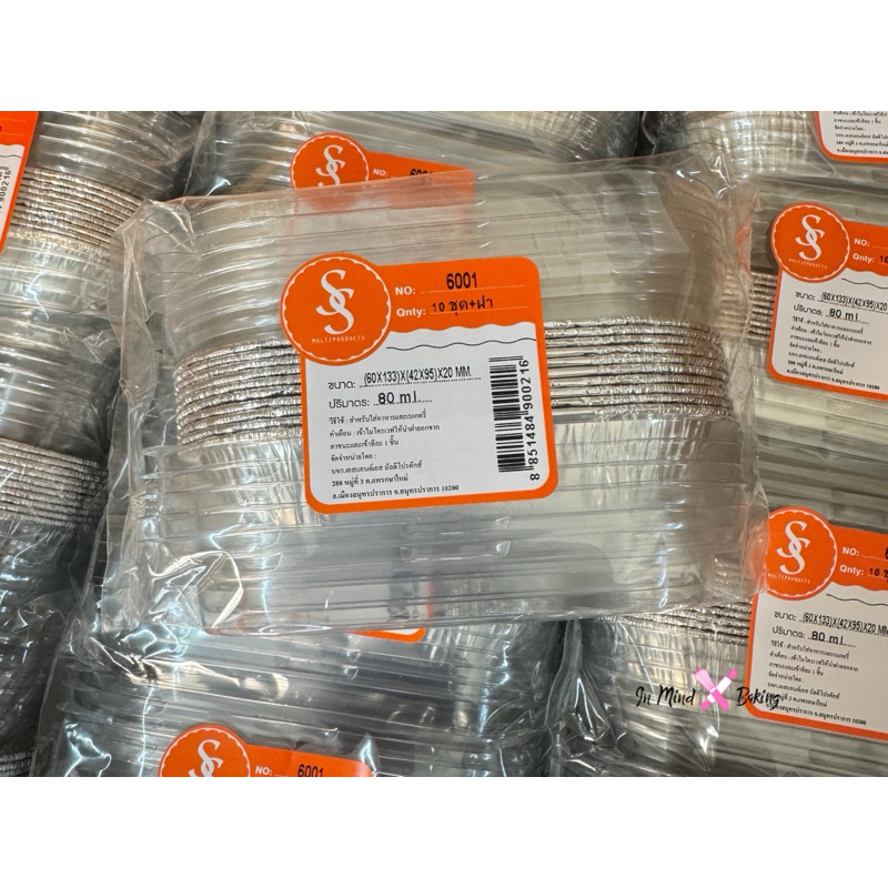 ถ้วยฟอยล์ ถาดฟอยล์ S&S Product พร้อมฝา (แพค10ใบ) 4001,4004,6001,6002,6003