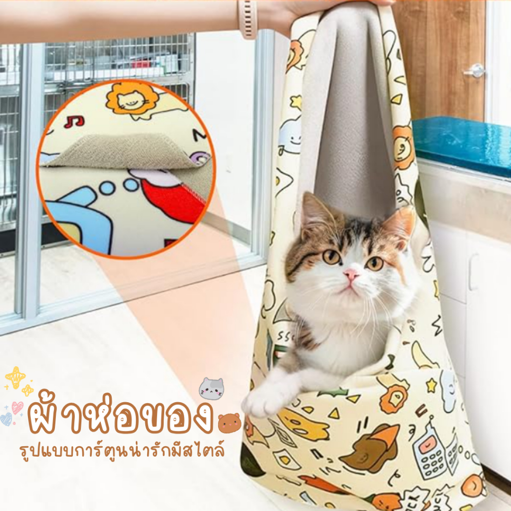 ผ้าห่อของ กระเป๋าเมจิกผ้ากําจัดสิ่งสกปรกบนแพทช์ซับรวบรวมแต่งหน้าถุงเก็บสัตว์เลี้ยงการจัดเก็บแบบพกพาแมวเล่น