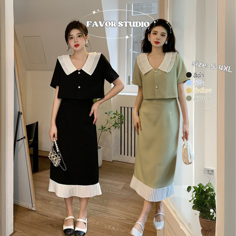 【ใหม่】S-4XL ชุดเซต เสื้อเบลาส์แขนสั้น + กระโปรงยาว สำหรับสาวอวบ พลัสไซซ์ ชวยพรางหุ่น ชุดใส่ทำงาน