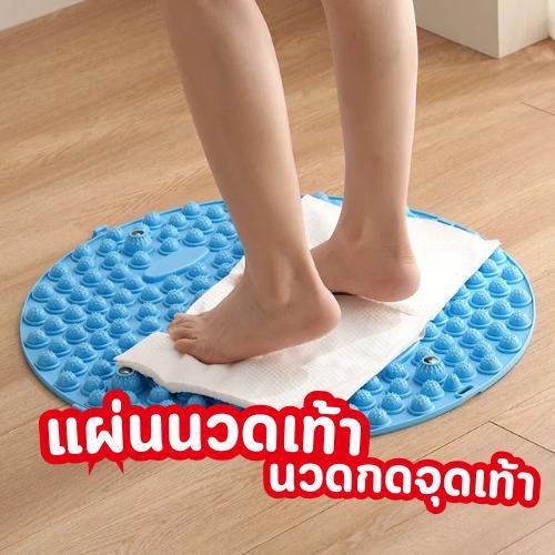 แผ่นนวด กดจุดเท้า เพื่อสุขภาพ ปวดเทา แผ่นนวดเท้า แผ่นนวดกดจุดสำหรับฝ่าเท้า (ส่งเสริมการไหลเวียน)