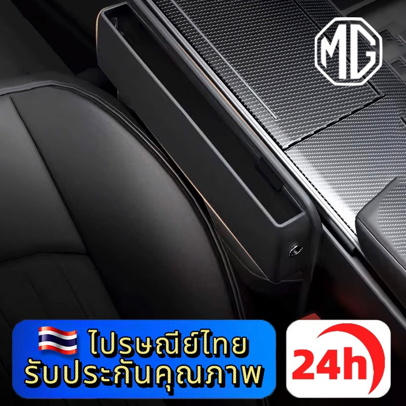 MG 3 4 5 ES HS ZS EV EP VS X-Power EXTENDER MAXUS 7 9 กล่องเก็บของสำหรับช่องว่างระหว่างเบาะรถยนต์