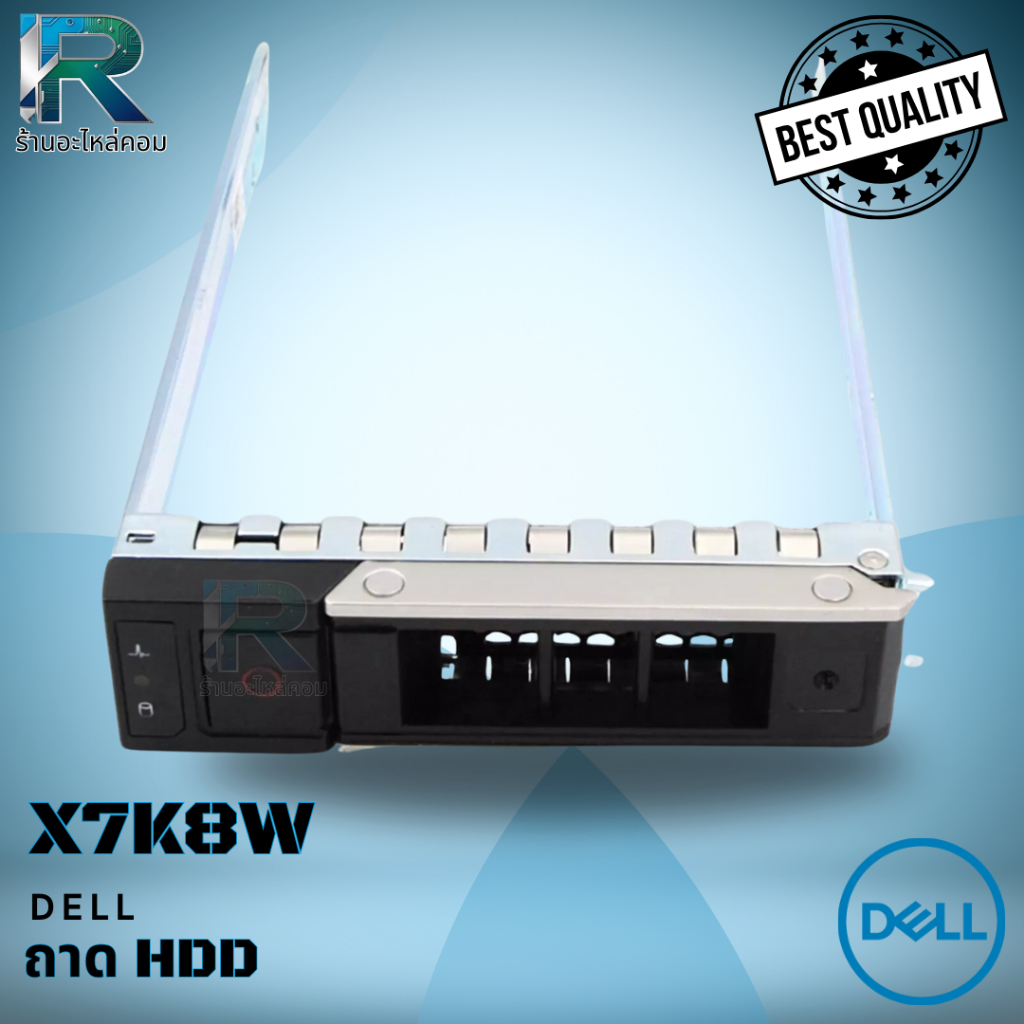ถาด Harddisk Dell Server 3.5 R240 R340 R440 R540 R640 R740 ถาด HDD Server Dell 3.5 ประกัน 6 ด. X7K8W
