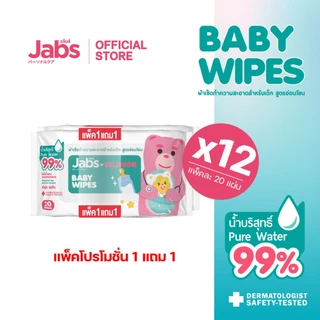 Jabs x BELLYGOM Baby Wipes สูตรอ่อนโยน 20 แผ่น (แพ็คโปรโมชั่น 1 แถม 1) x12