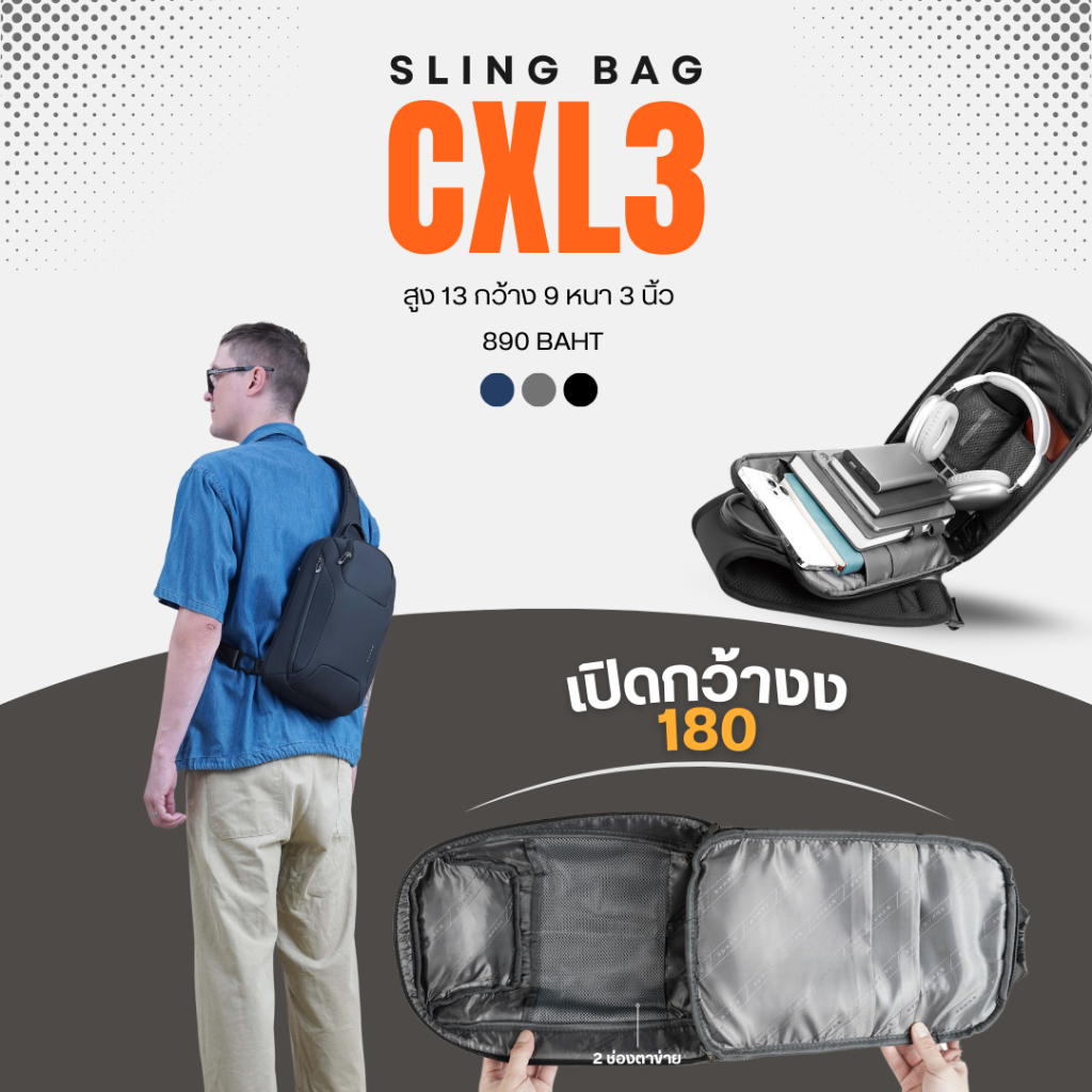 bagsbird รุ่น CXL3 กระเป๋าคาดอกสำหรับใส่ ipad pro