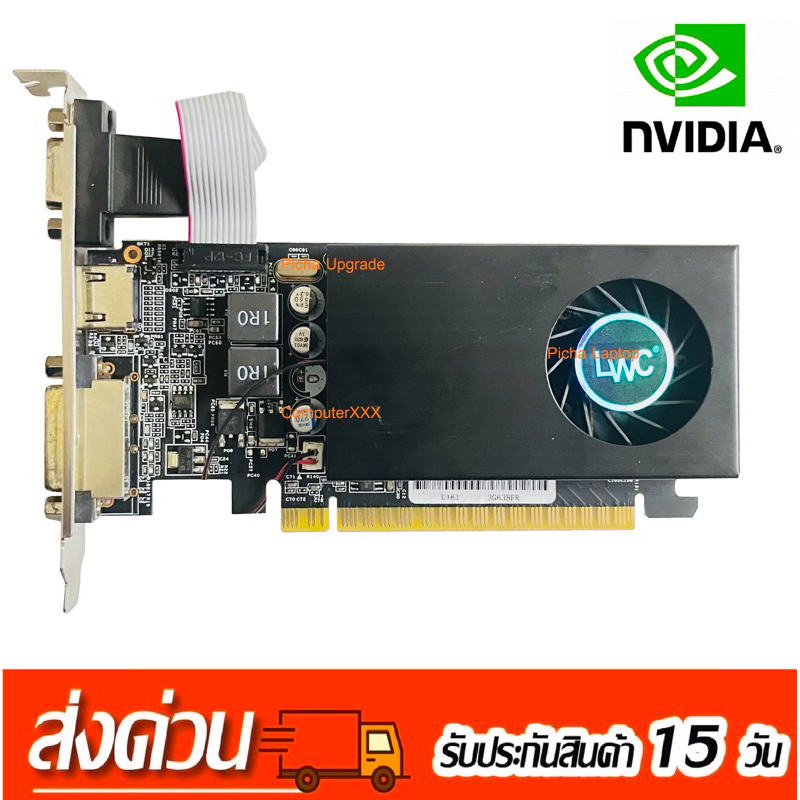 LWC GT710 2G D3,GT610 2G D3 ,GT210 1G D3 HDMI VGA DVI มือสอง(คลัง6)