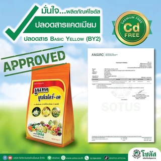 ปุ๋ยทางใบ โพแทสเซียมสูง 1 กก. นูแทค ซุปเปอร์-เค (NUTAC Super-K) ช่วยสะสมอาหาร ออกดอก ติดผล ลดการหลุดร่วง เข้าสี รสชาติดี