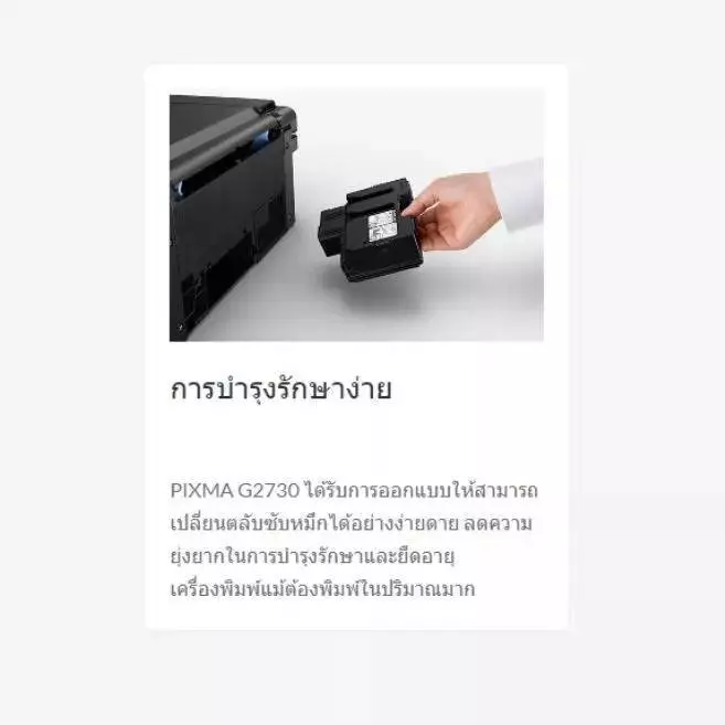 CANON PIXMA G2730 หมึกแท้  แท้💯% Multifunction Ink Tank Printer เครื่องพิมพ์ ปริ้นเตอร์ รองรับ MC.OS /WINDOW 8/10/11 thumbnail 5