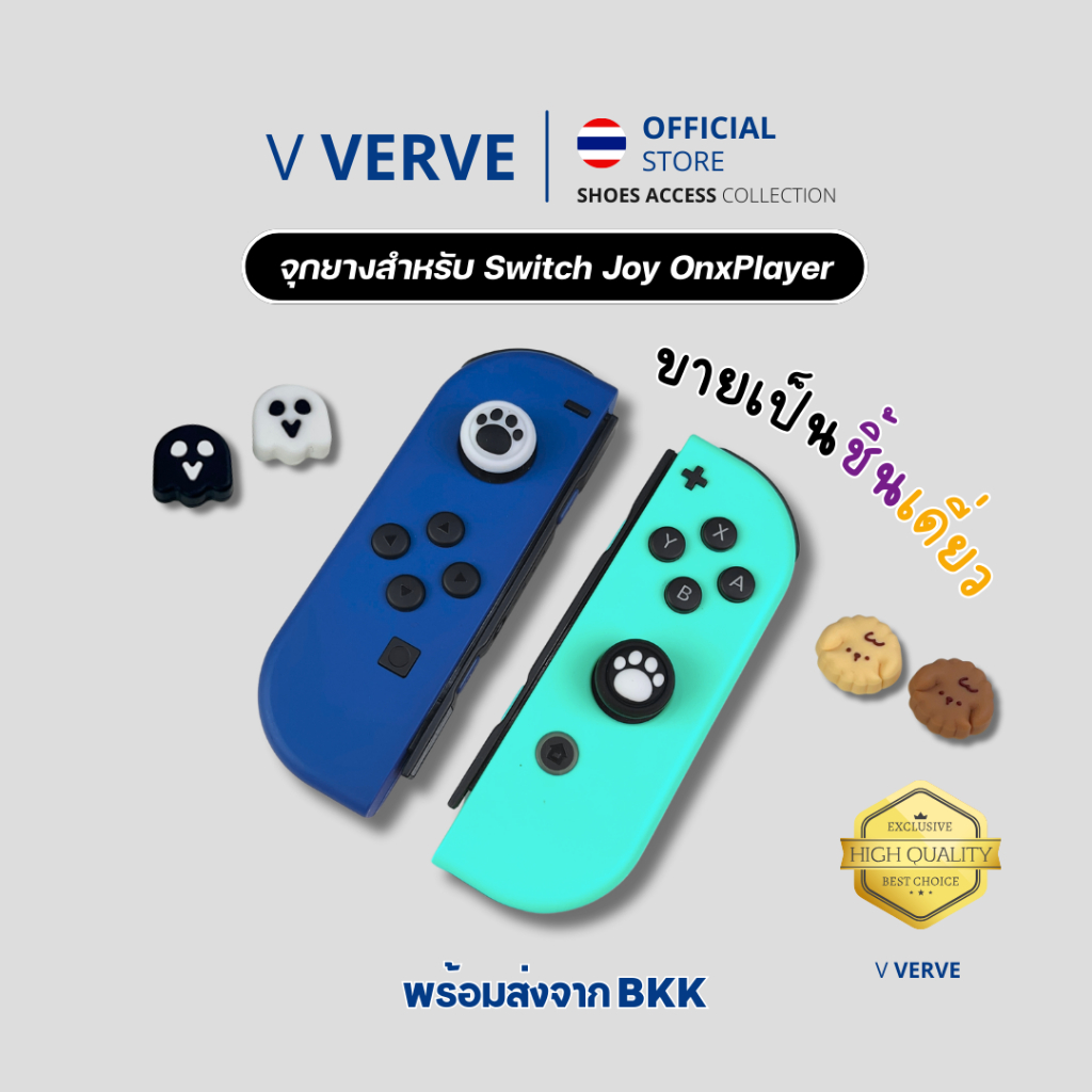 Verve – ซิลิโคนอนาล็อกลายน่ารัก for Switch joy-con Onexplayer