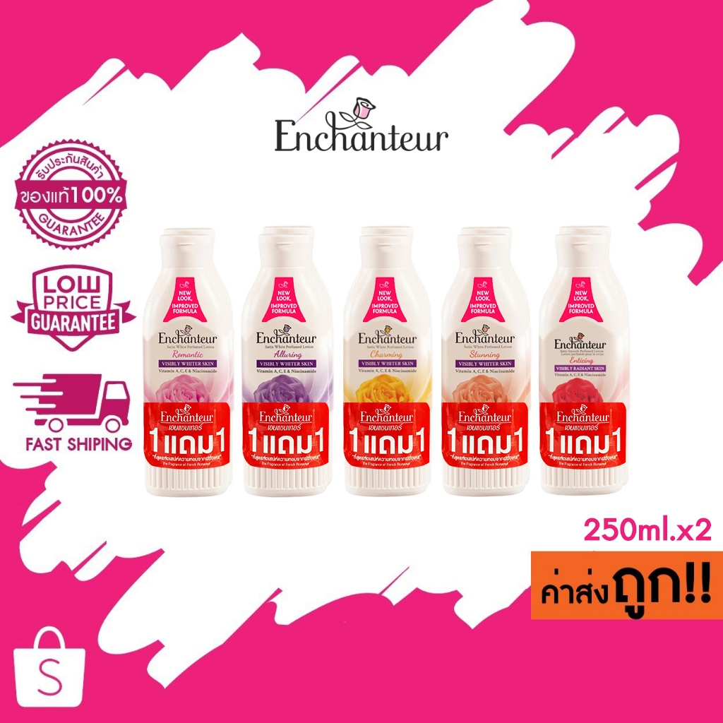 (1แถม1)(สูตร วิตามิน) เอนแชนเทอร์ โลชั่นน้ำหอม สูตรวิตามิน A,C,E และไนอะซินาไมด์ Enchanteur Lotion 2