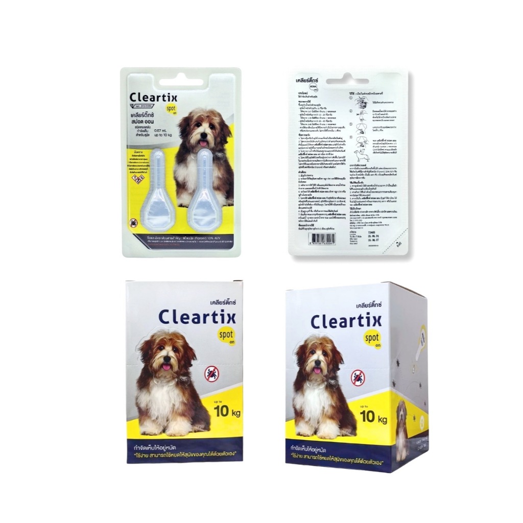 ยกกล่อง Cleartix ยาหยดกำจัดเห็บหมัด สุนัข และแมว รูปที่ 5