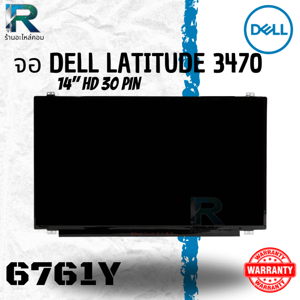 จอโน๊ตบุ๊ค Dell 1366x768 14.0" คุณภาพสูง คมชัด ใช้ได้หลายรุ่น จอ Notebook Dell 1366*768 HD 6761Y