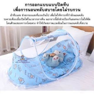 E004 ขายดี ที่นอนมุ้งครอบเด็กแรกเกิด มุ้งปิคนิก มุ้งเด็ก มุ้งครอบ ที่นอนเด็ก ฟรี!!ที่นอน+หมอน